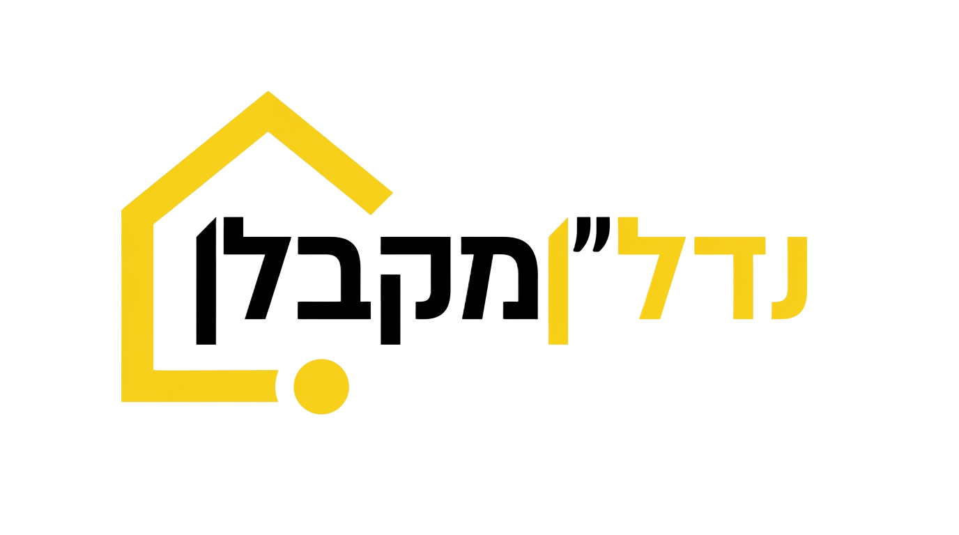 נדל"ן מקבלן